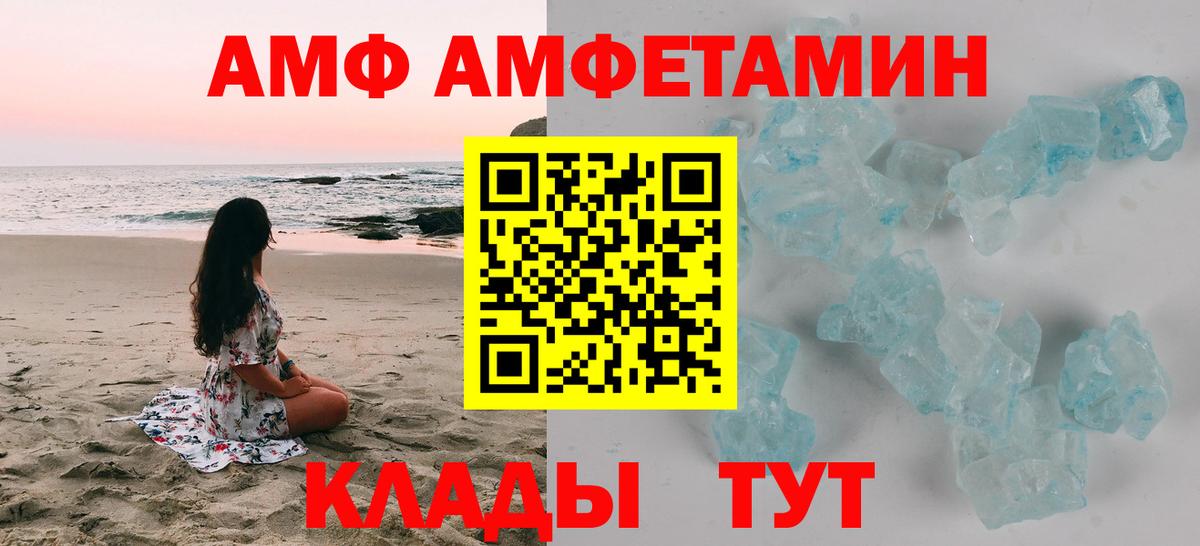 АМФЕТАМИН Premium  Amphetamine  Армавир  Вход с VPN 