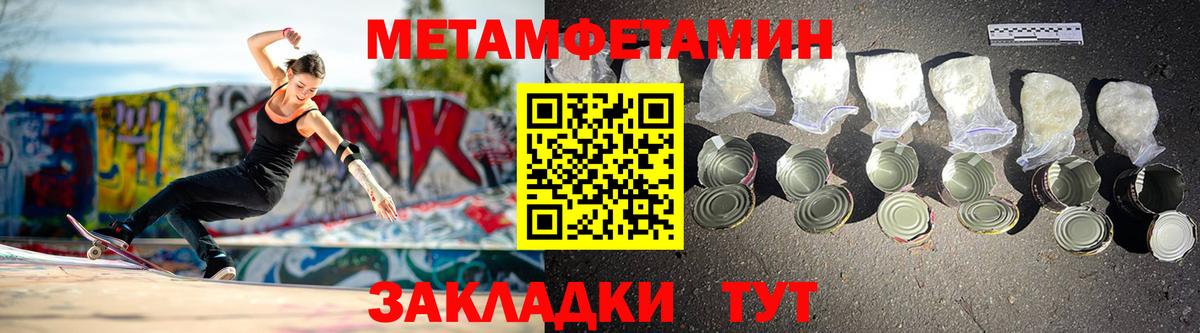 АМФЕТАМИН Premium Армавир