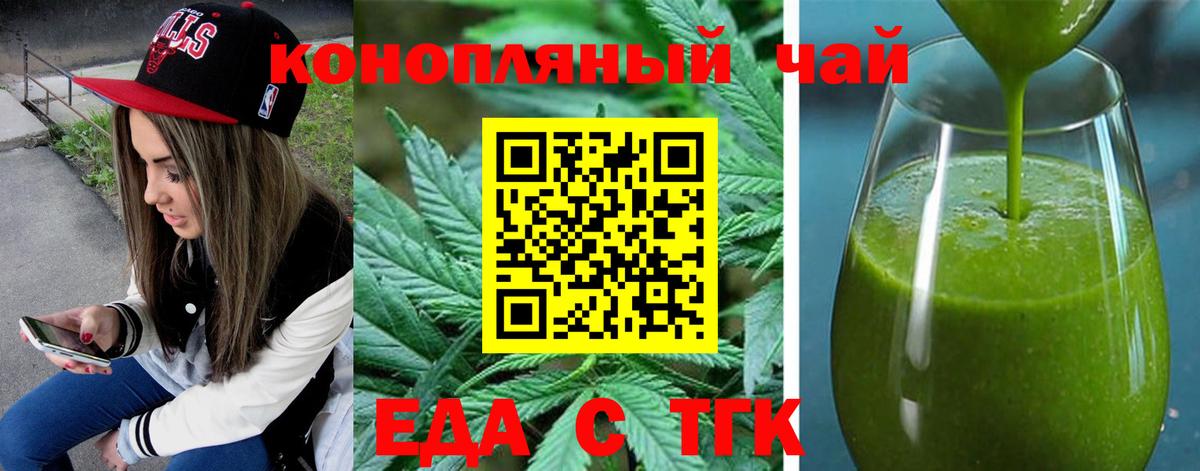 Canna-Cookies марихуана  Вход с VPN  Армавир 