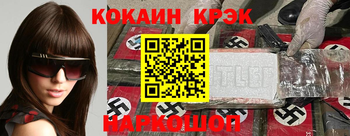 Кокаин Боливия  Вход с VPN  Кокаин  Армавир  Cocaine 99% 