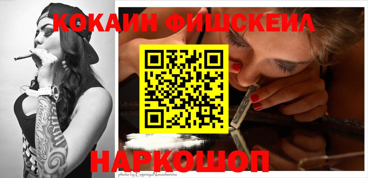 Cocaine 97% Армавир