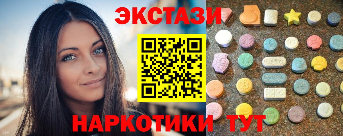 Экстази 99%  Вход с VPN  Армавир  где можно купить   Экстази mix 