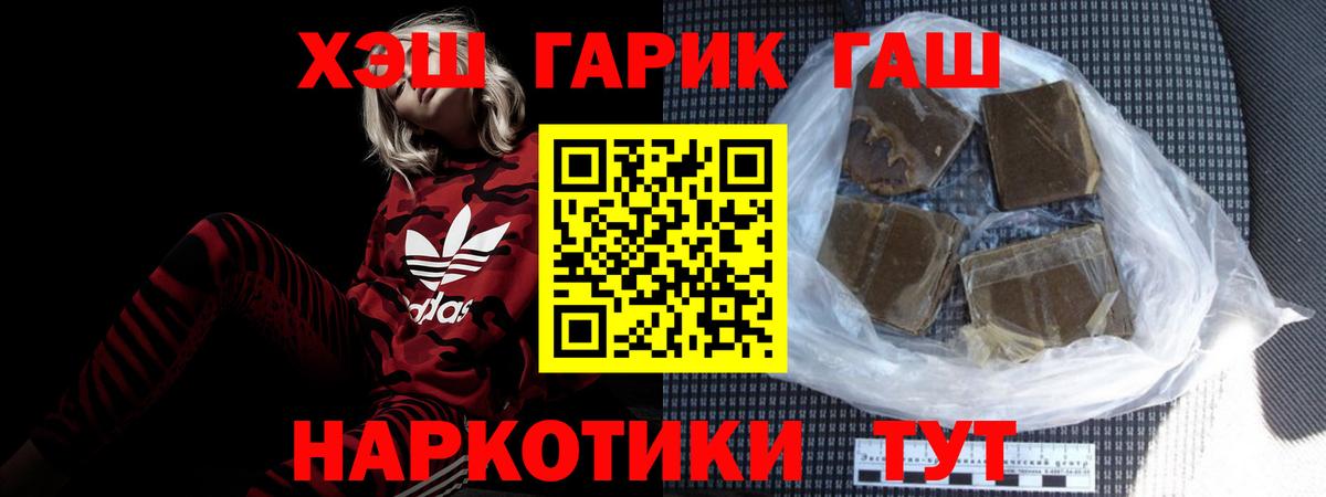 ГАШИШ Cannabis  Вход с VPN  Армавир  ГАШ индика сатива 