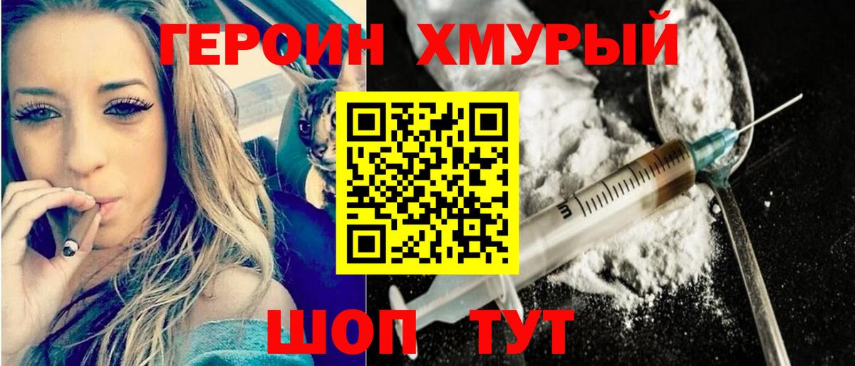 Армавир  Героин Афган  Вход с VPN 