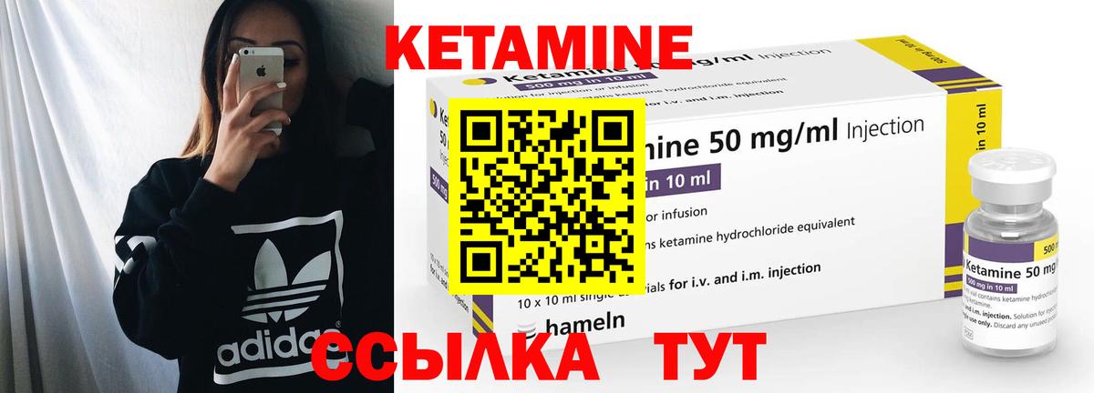 Кетамин ketamine  Вход с VPN  Армавир 