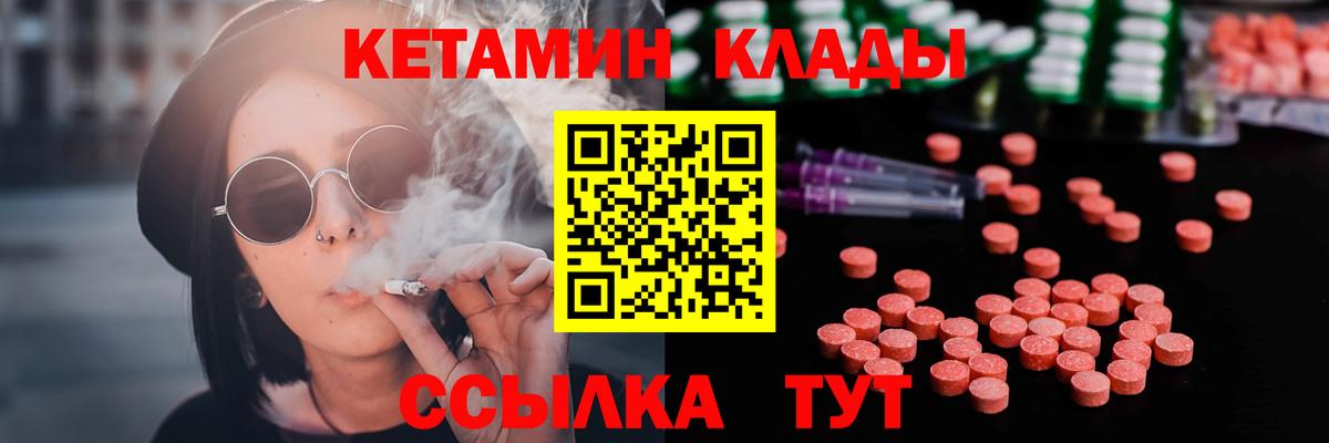 Кетамин VHQ Армавир
