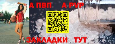 ALPHA PVP Конаково