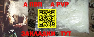 ALPHA PVP Конаково