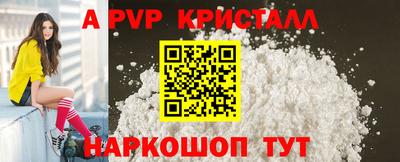 ALPHA PVP Конаково
