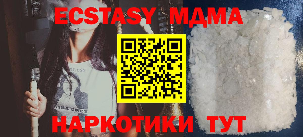 MDMA молли  Вход с VPN  Армавир  MDMA  МДМА crystal 