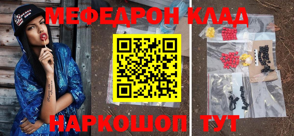 МЕФ  Вход с VPN  Армавир  магазин продажи наркотиков  Меф кристаллы  Меф 4 MMC 