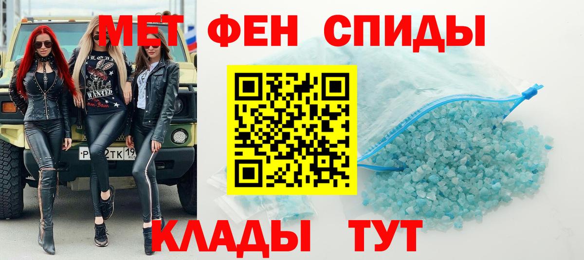 Армавир  Метамфетамин Methamphetamine  Вход с VPN 
