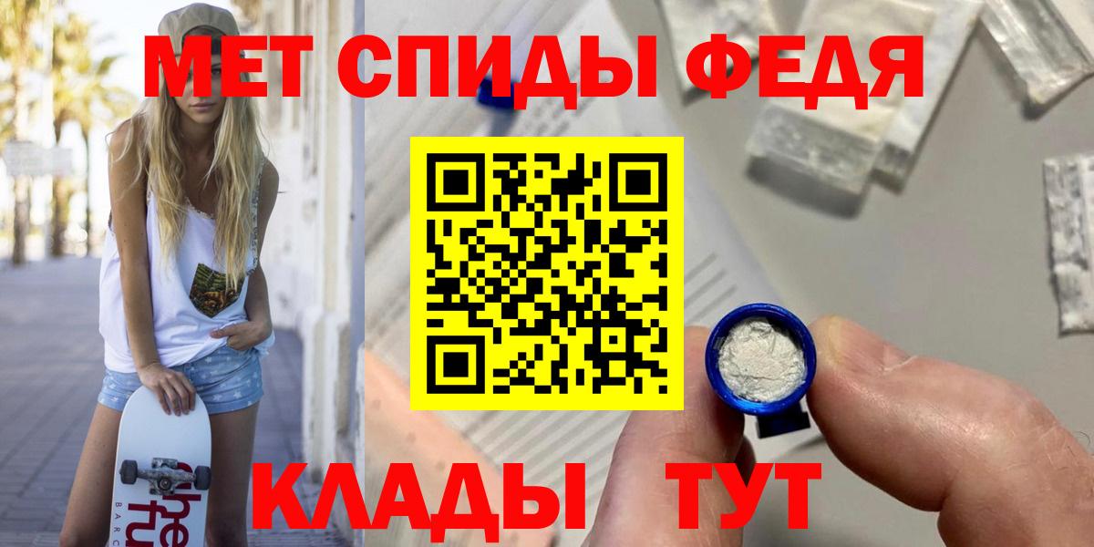 Метамфетамин мет Армавир