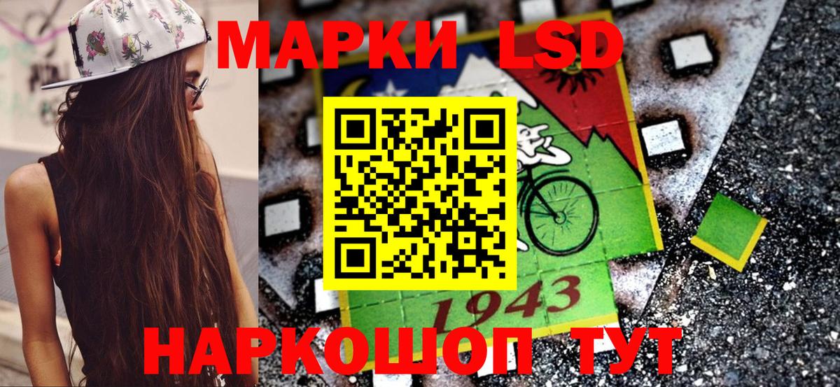 Наркотические марки 1,8мг Армавир